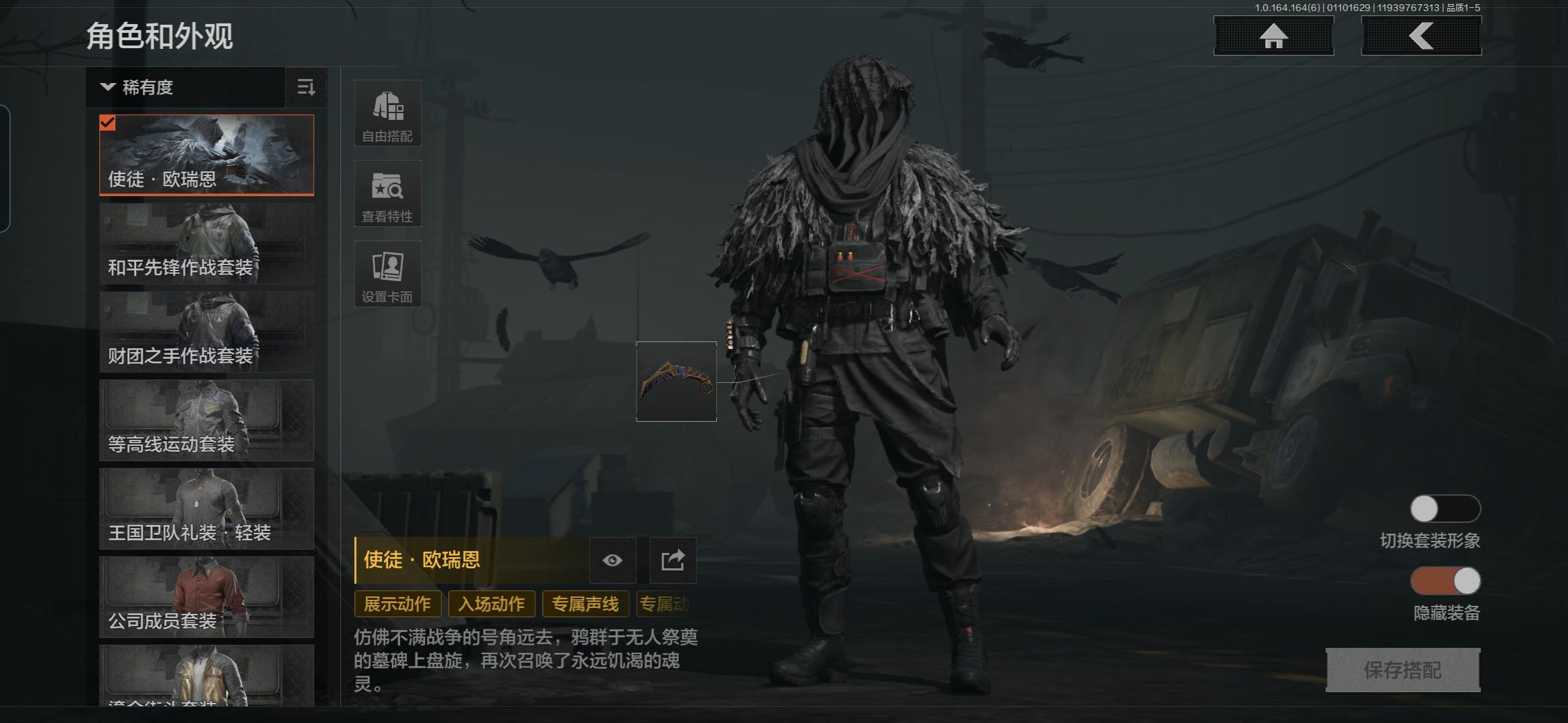 AQQM41869暗区突围账号详情图6