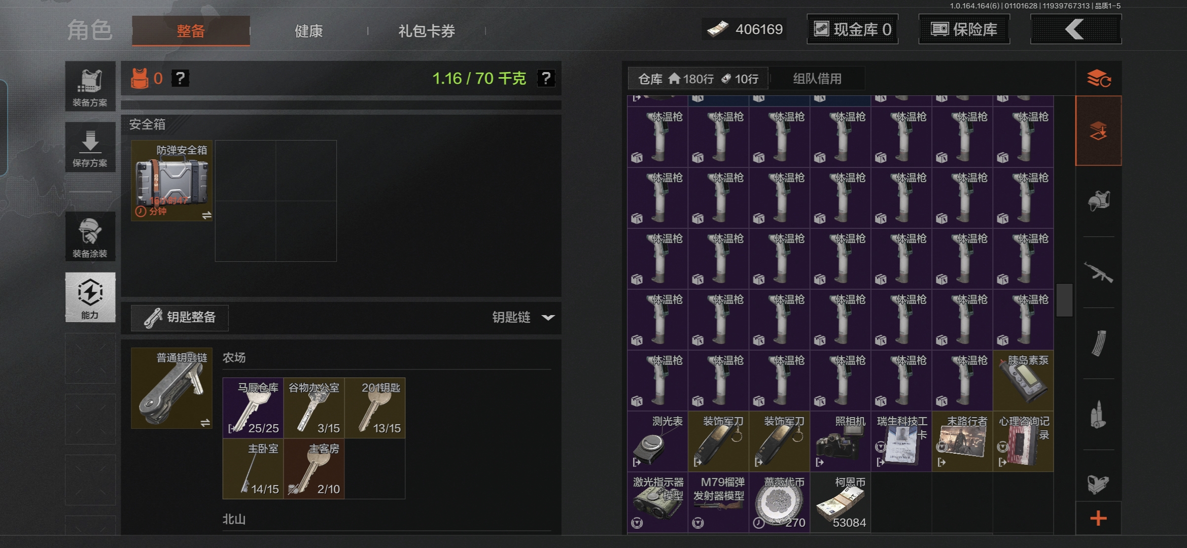 AQQM41869暗区突围账号详情图5