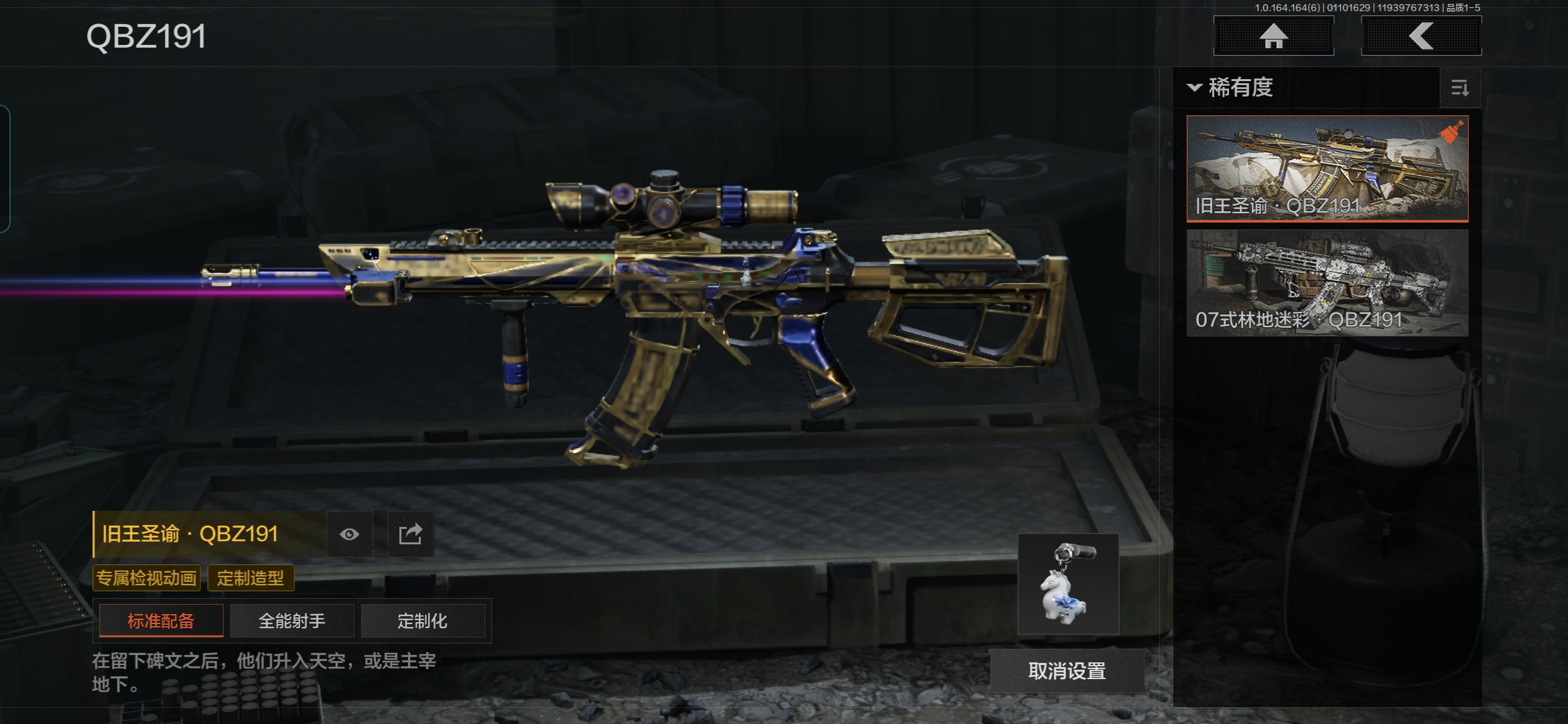 AQQM41869暗区突围账号详情图12