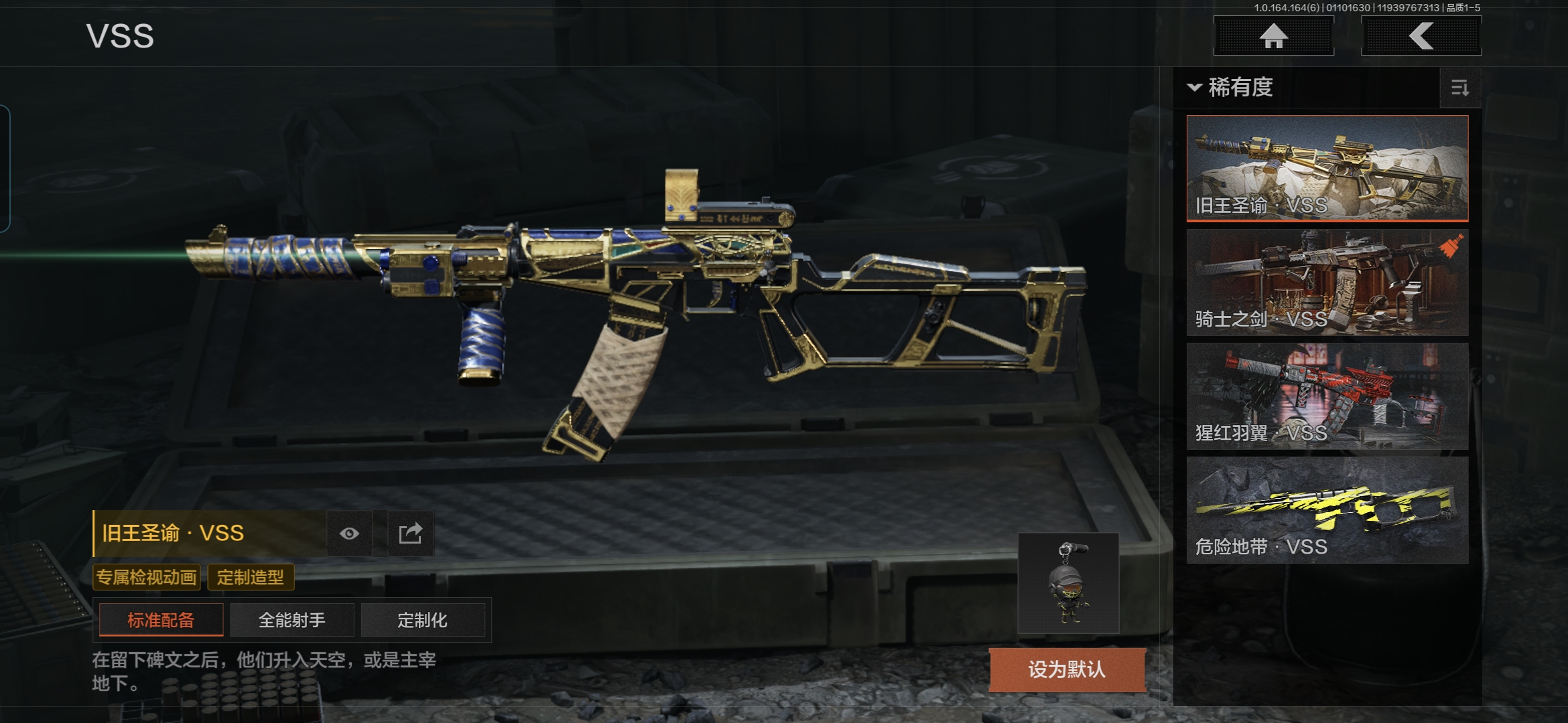 AQQM41869暗区突围账号详情图15