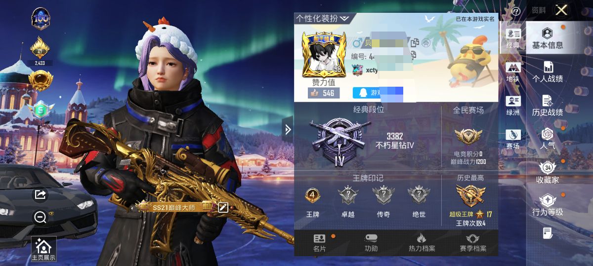 和平精英账号安卓QQM1045924【特效2载具1 7级五爪金龙 奇异狩猎者】4王牌印记-2特效枪-76枪皮-49套装-