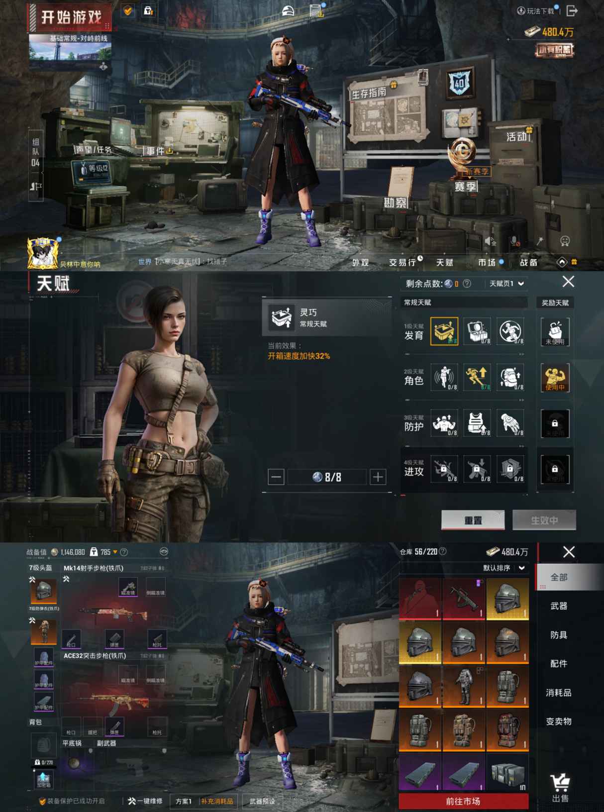 HPQM420348和平精英账号详情图3 HPQM420348和平精英账号详情图3