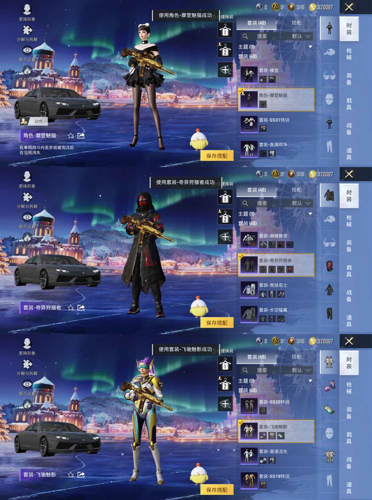 HPQM420348和平精英账号详情图9 HPQM420348和平精英账号详情图9