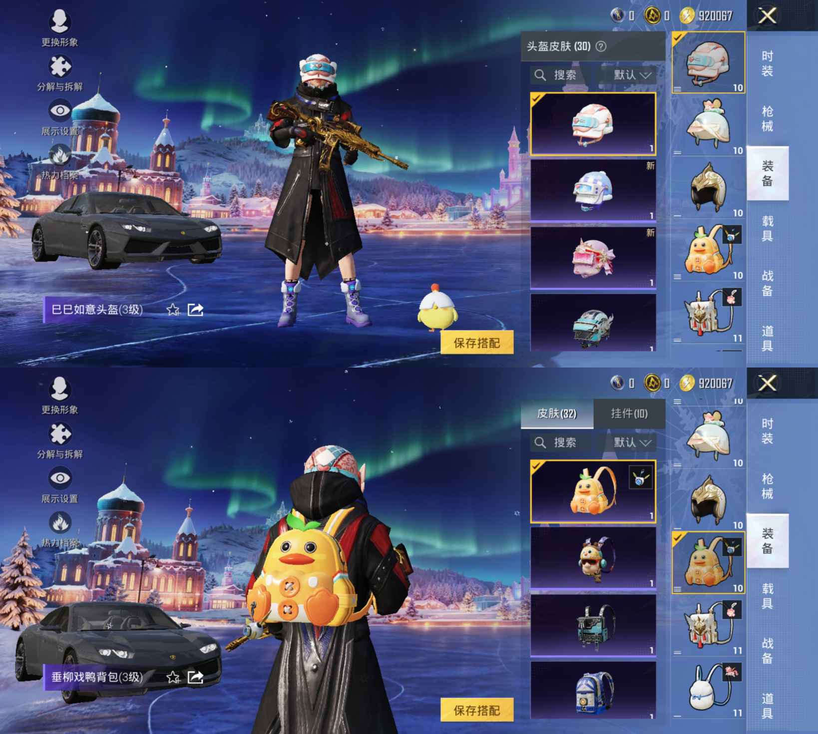 HPQM420348和平精英账号详情图5 HPQM420348和平精英账号详情图5