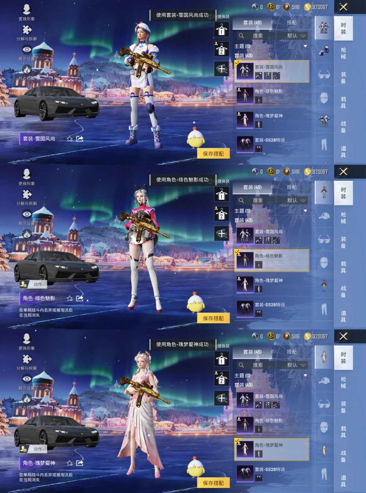 HPQM420348和平精英账号详情图8 HPQM420348和平精英账号详情图8