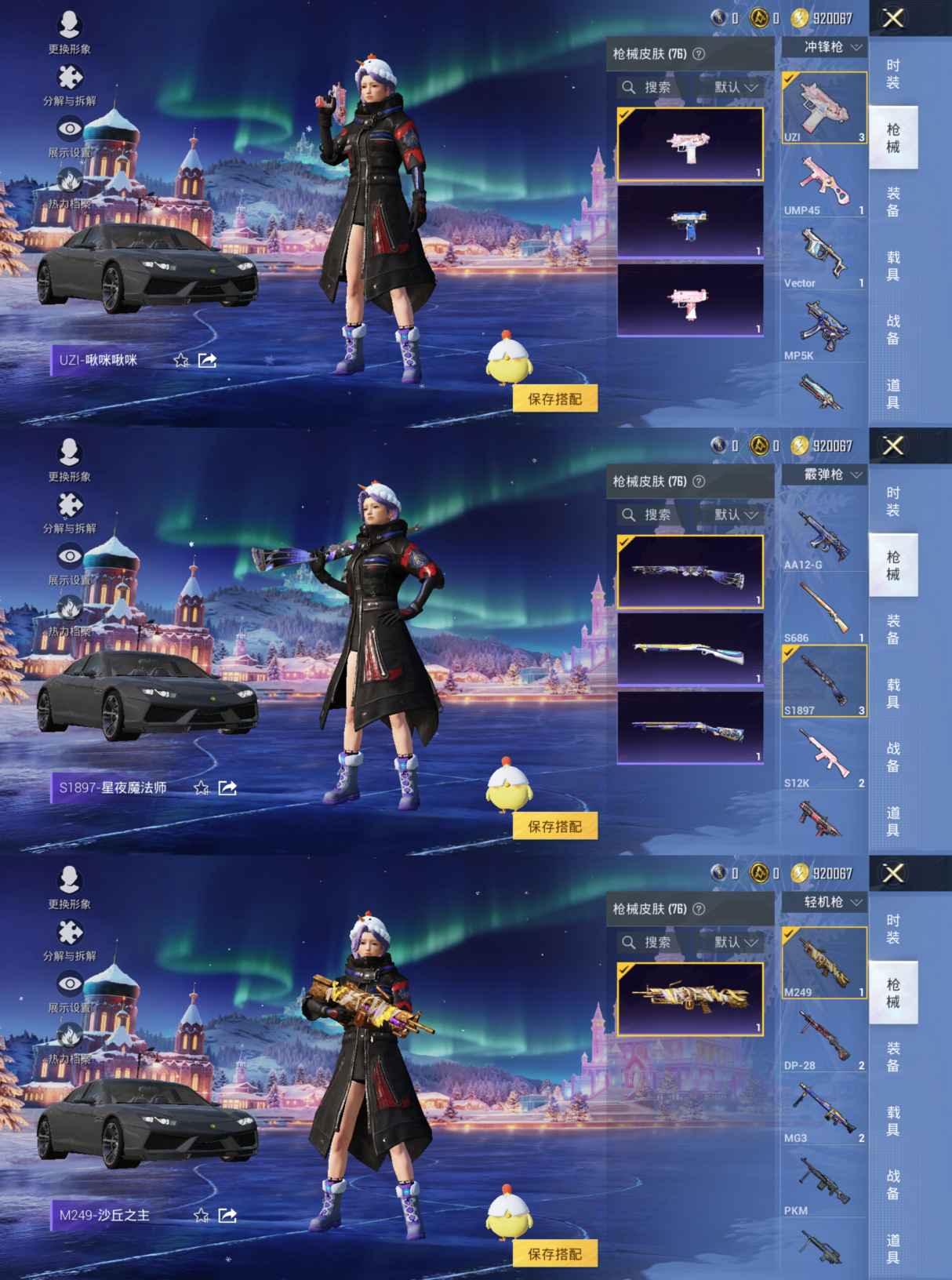 HPQM420348和平精英账号详情图7 HPQM420348和平精英账号详情图7