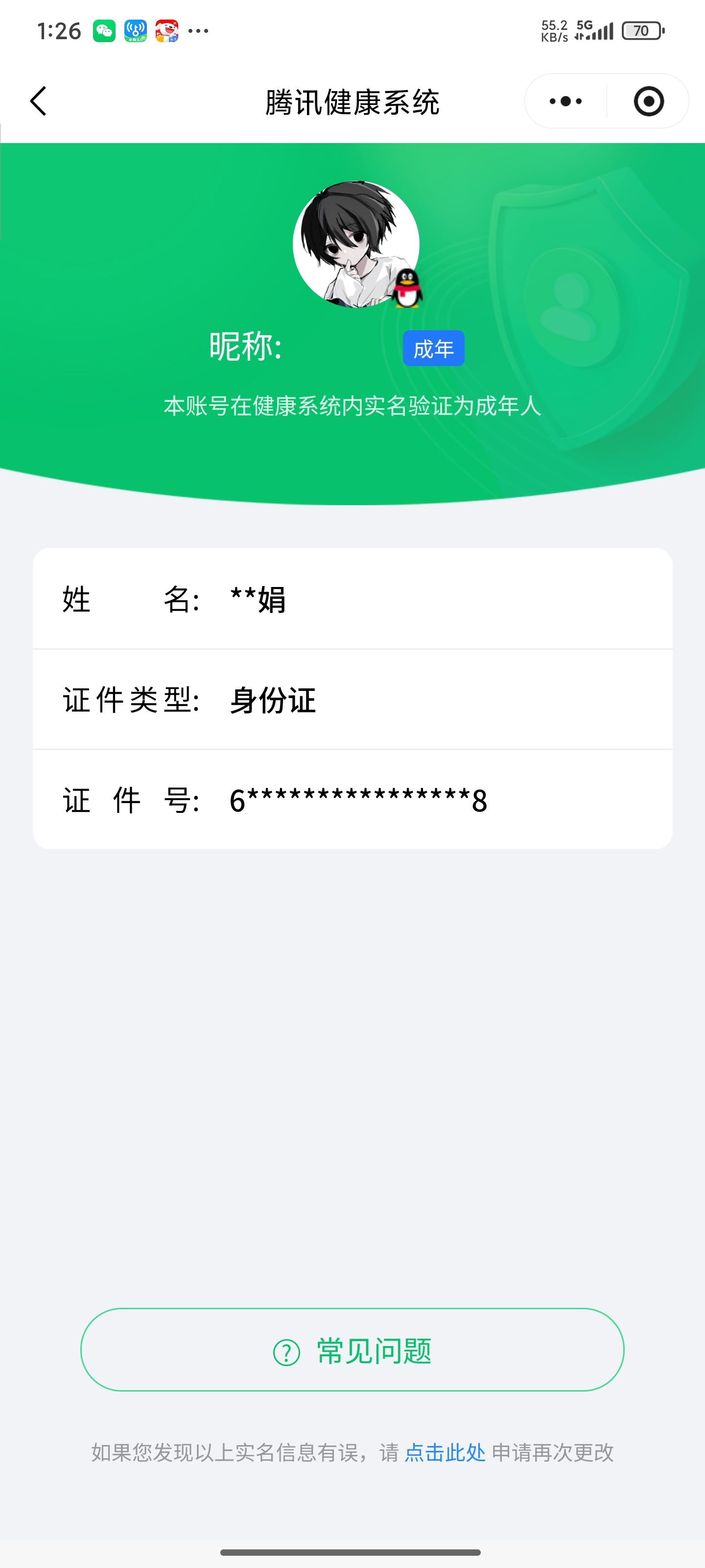 HPQM420348和平精英账号详情图10 HPQM420348和平精英账号详情图10