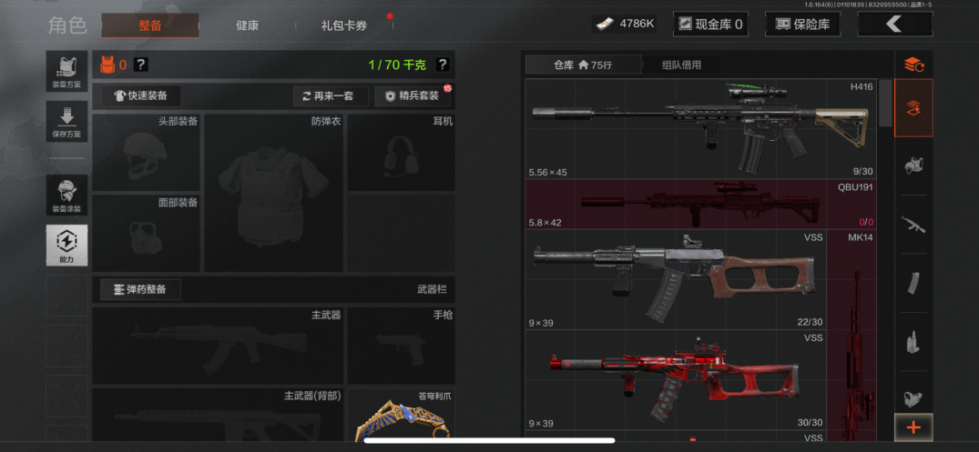 AQCMW41888暗区突围账号详情图3