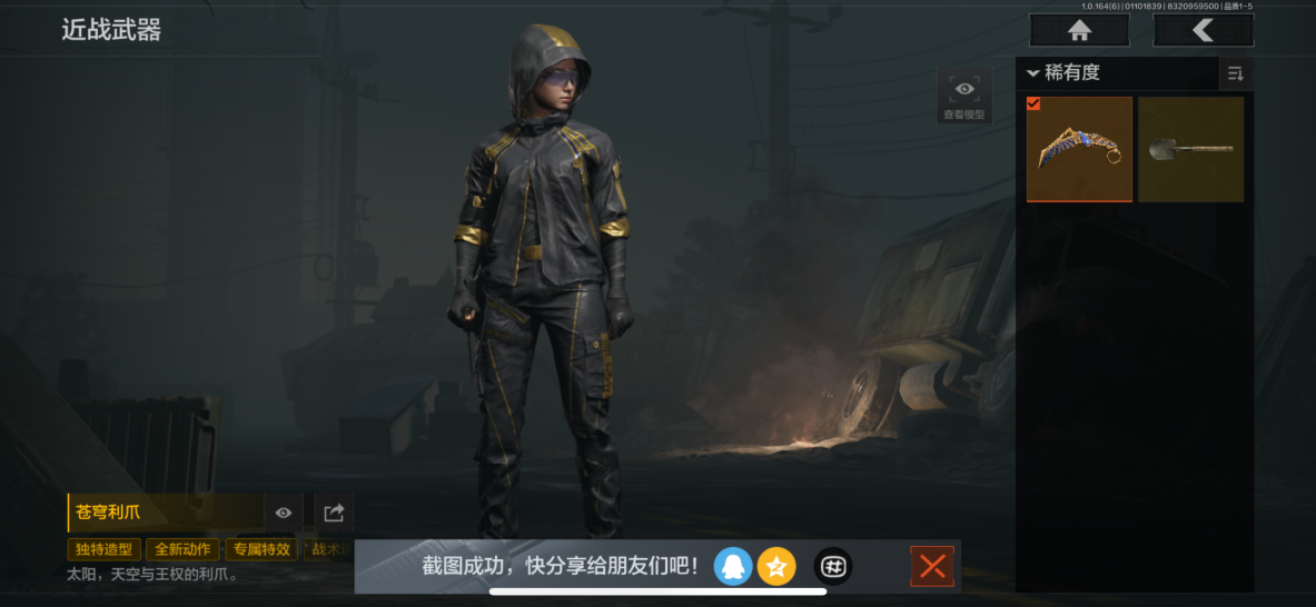 AQCMW41888暗区突围账号详情图6