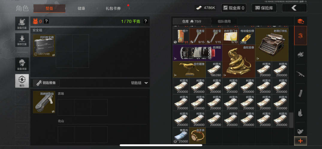 AQCMW41888暗区突围账号详情图4