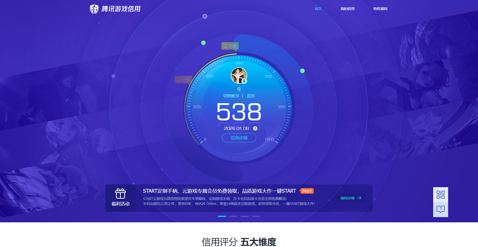 AQCMW41888暗区突围账号详情图10