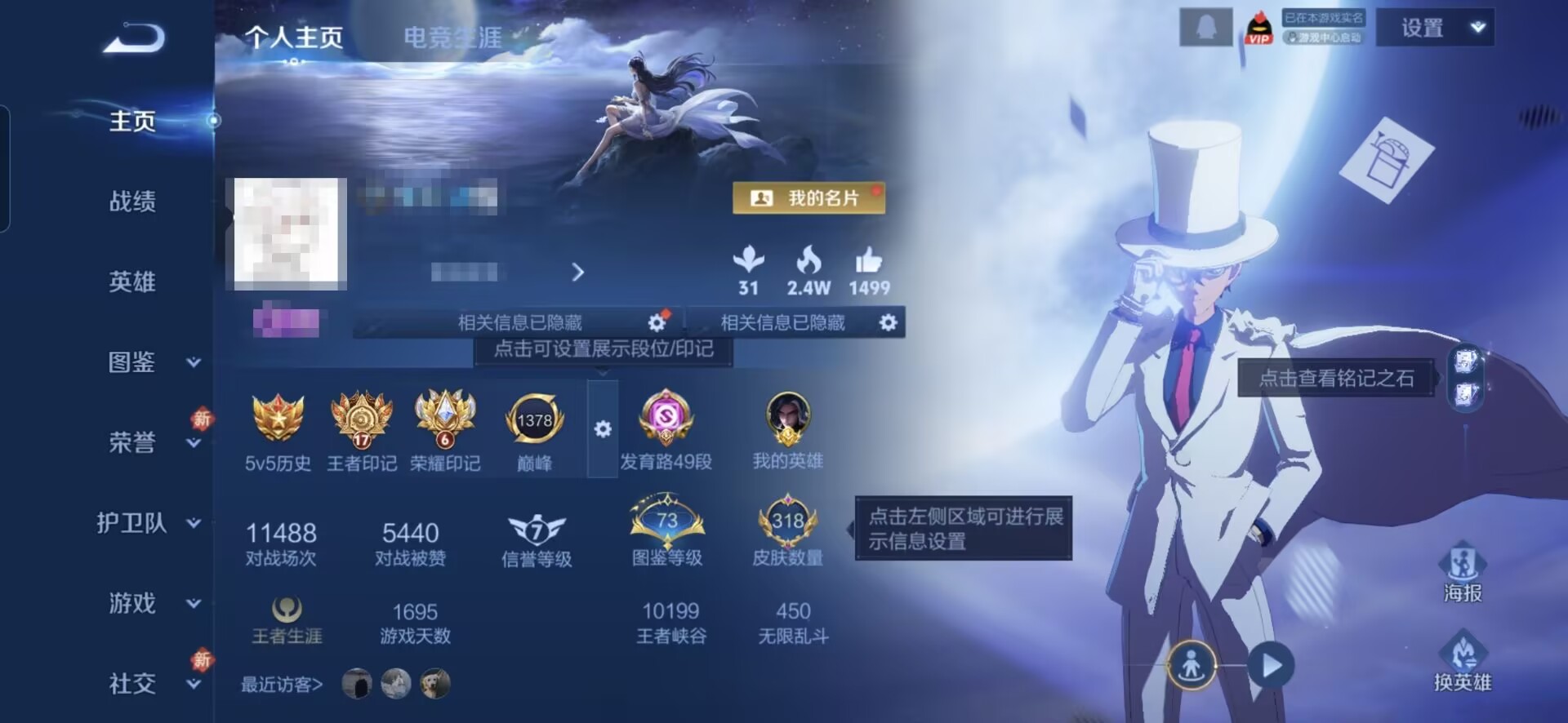 王者荣耀账号安卓QQMWZ104477【318皮肤 怪盗基德v7 1典藏-神鉴启示录 18传说 1珍品-马可波罗 星传2