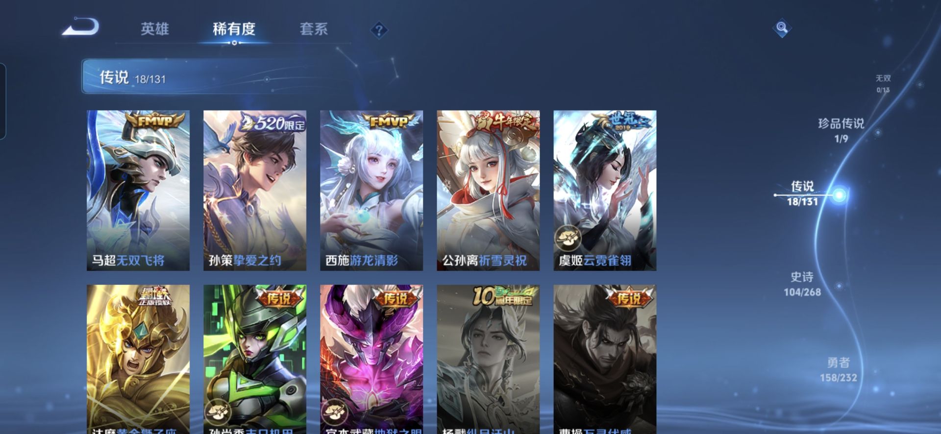 WZQM437651王者荣耀账号详情图7 WZQM437651王者荣耀账号详情图7