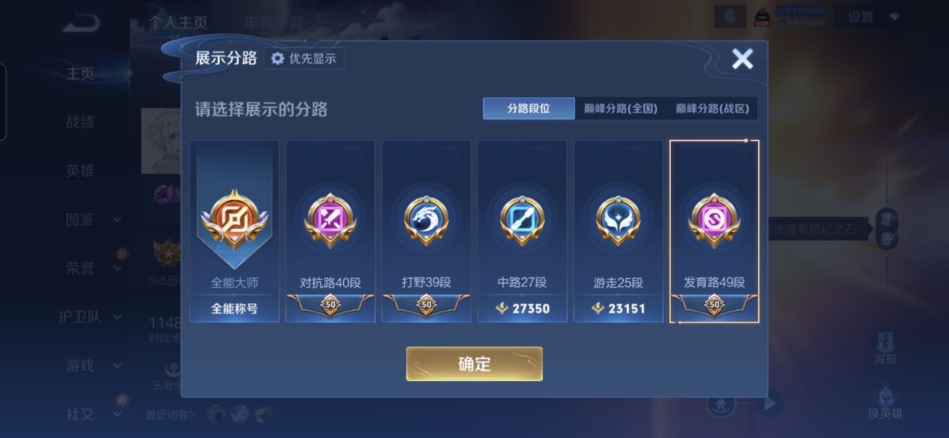 WZQM437651王者荣耀账号详情图3 WZQM437651王者荣耀账号详情图3