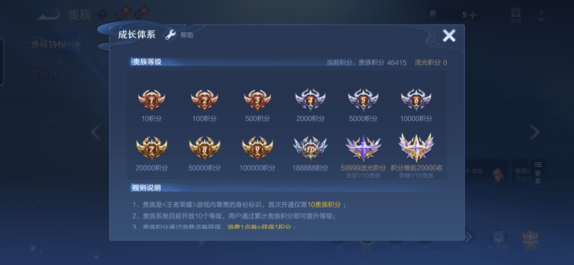 WZQM437651王者荣耀账号详情图14 WZQM437651王者荣耀账号详情图14