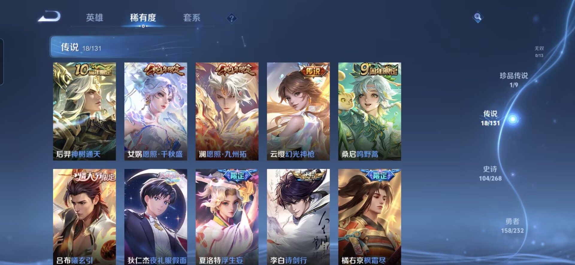 WZQM437651王者荣耀账号详情图8 WZQM437651王者荣耀账号详情图8