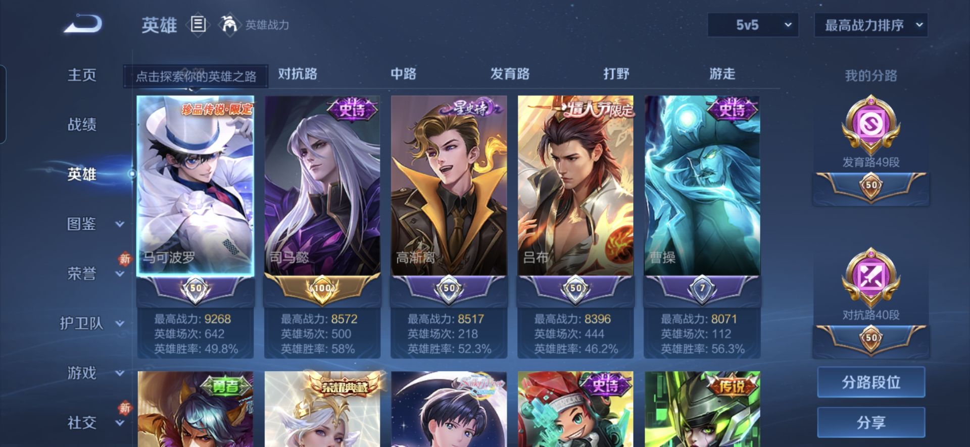 WZQM437651王者荣耀账号详情图5 WZQM437651王者荣耀账号详情图5