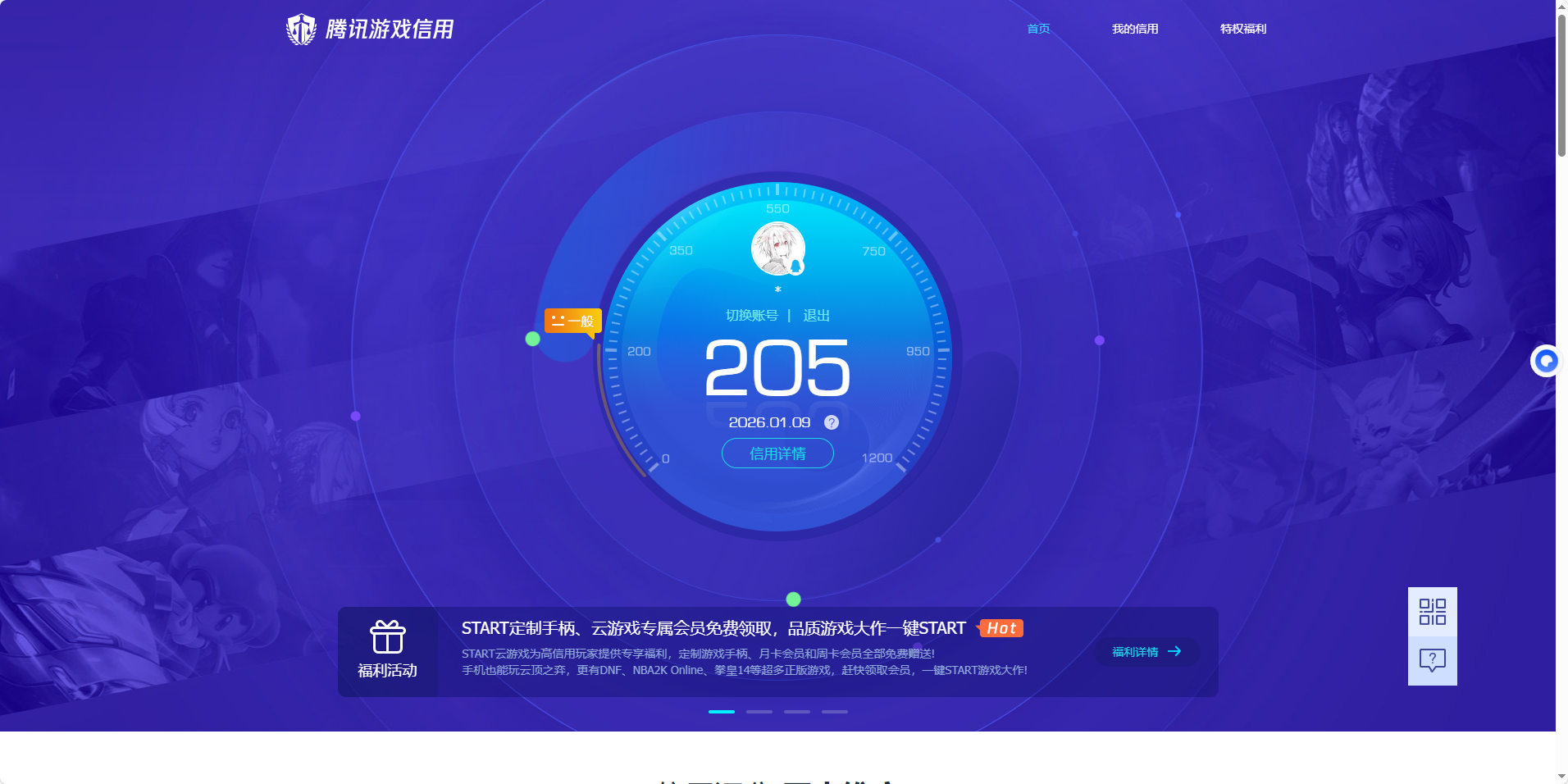 WZQM437651王者荣耀账号详情图16 WZQM437651王者荣耀账号详情图16