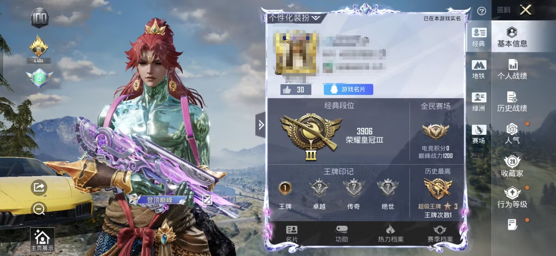 和平精英账号安卓QQM1045925【特价出售】1王牌印记-2粉装-2特效枪-51枪皮-36套装-1载具  【1载具】 