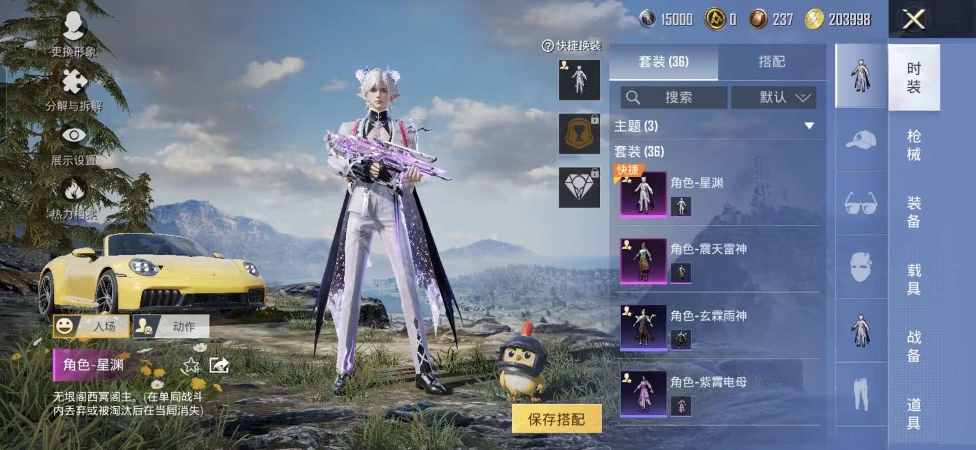 HPQM420273和平精英账号详情图5