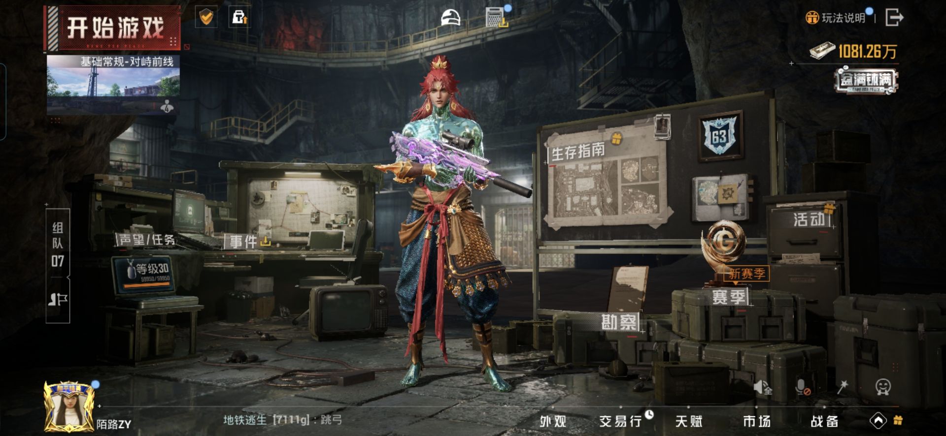 HPQM420273和平精英账号详情图7