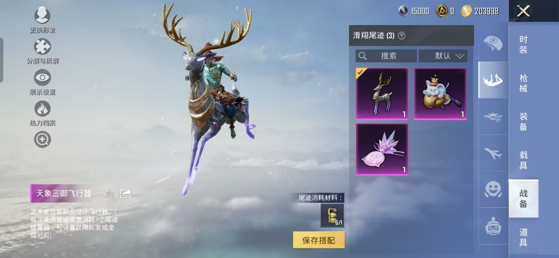 HPQM420273和平精英账号详情图8