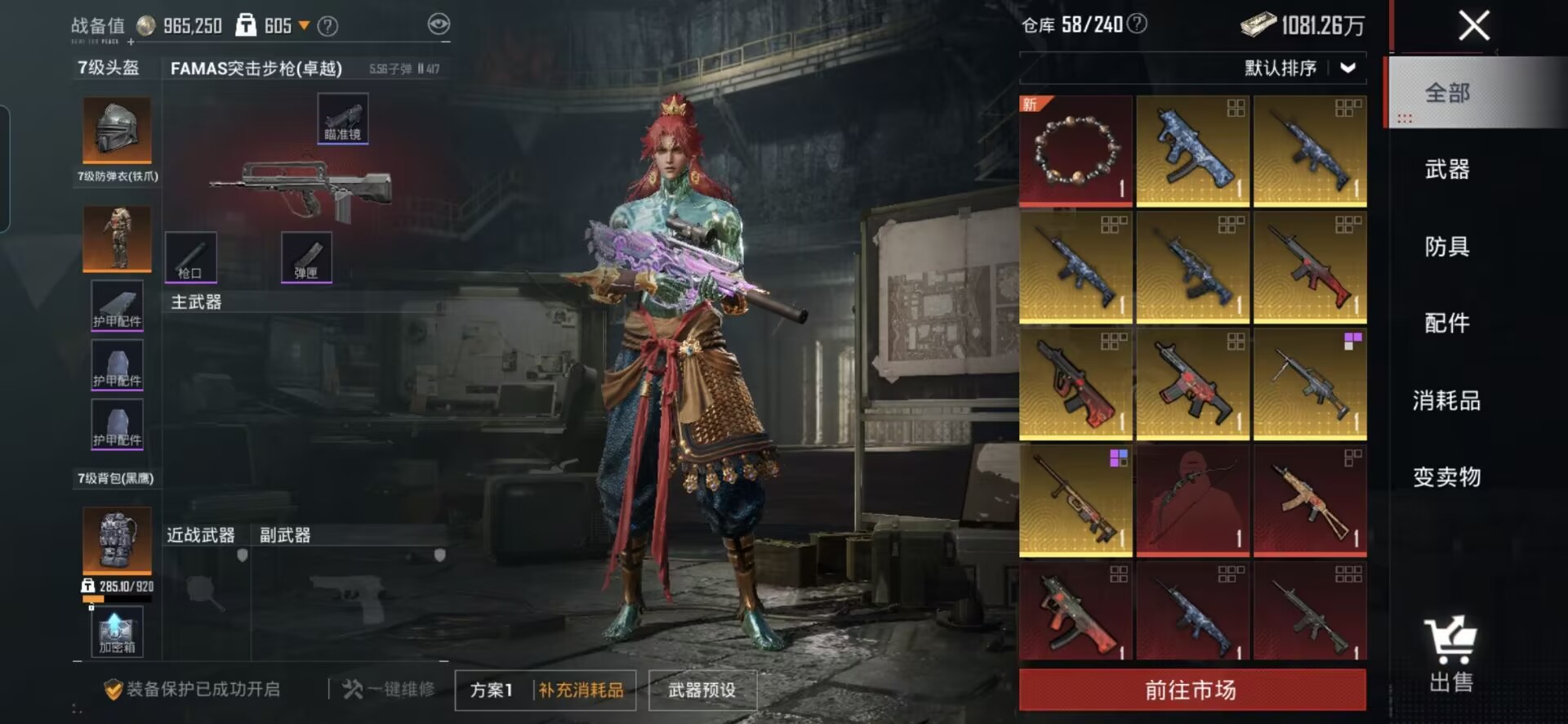 HPQM420273和平精英账号详情图4