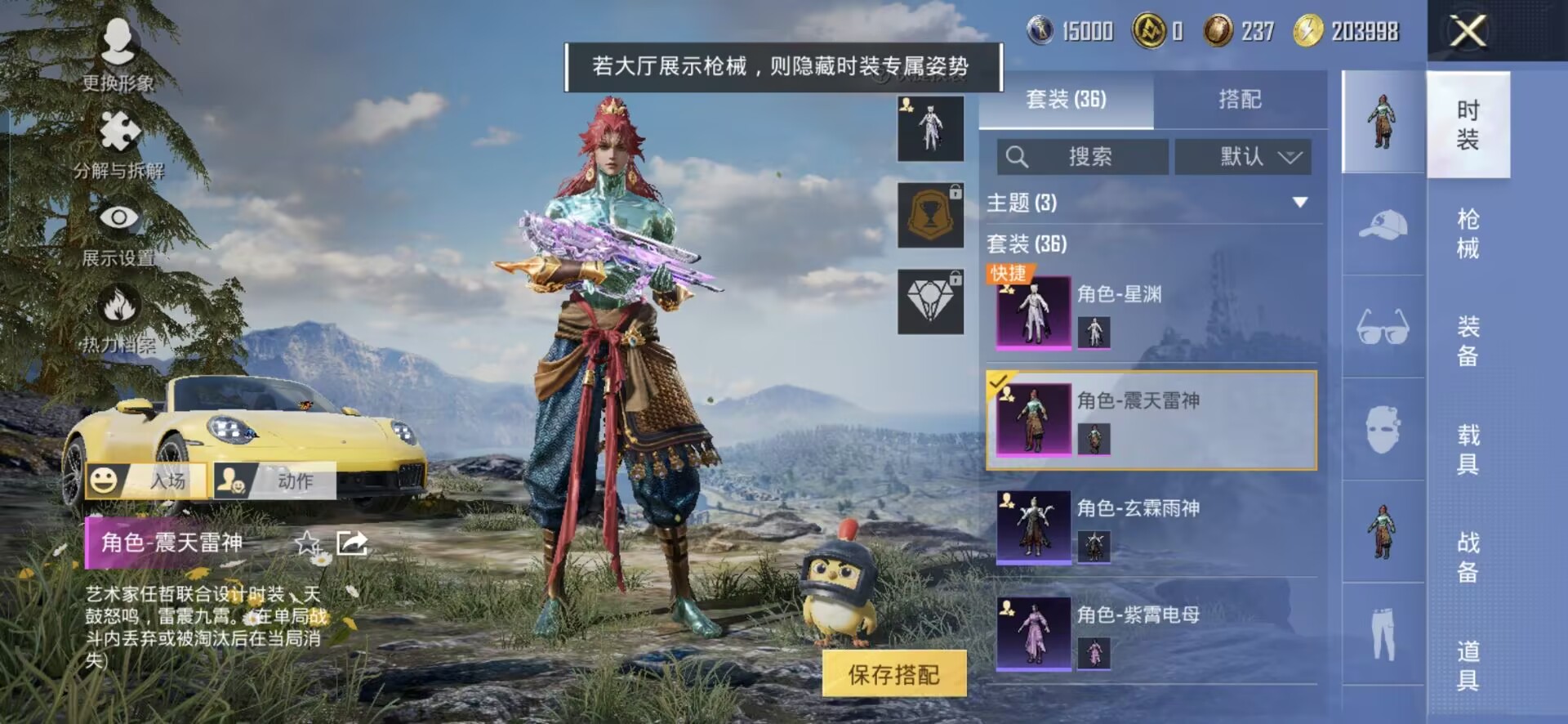 HPQM420273和平精英账号详情图11