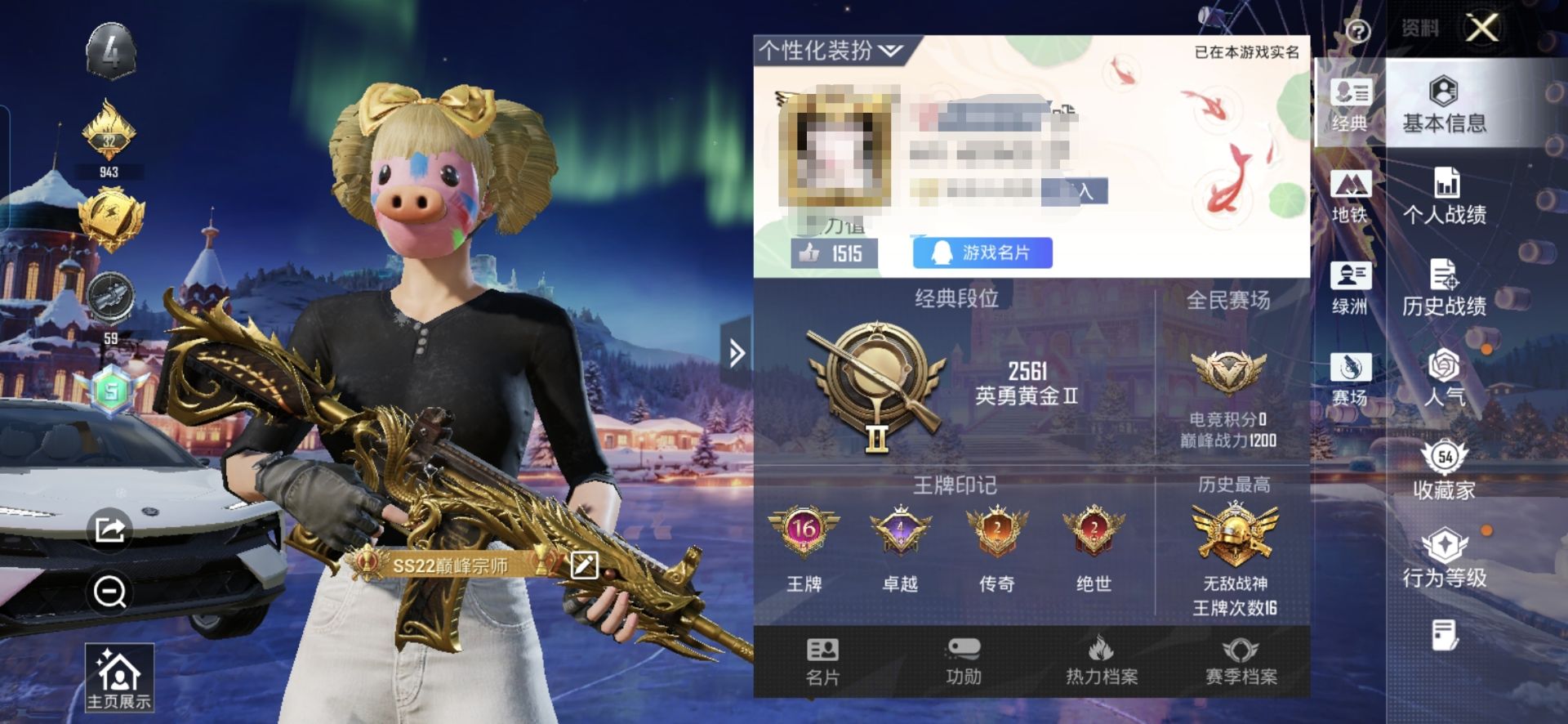 和平精英账号安卓QQM1045926【无敌战神框 缤纷油彩 甜心巧克力 五爪金龙-7级】16王牌印记-5粉装-3特效枪-