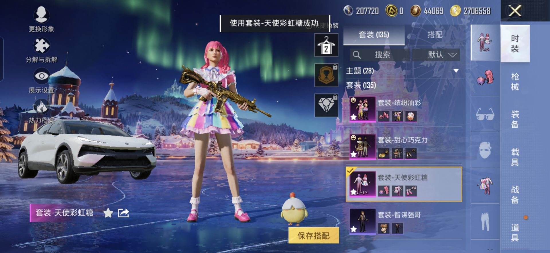 HPQM421106和平精英账号详情图4