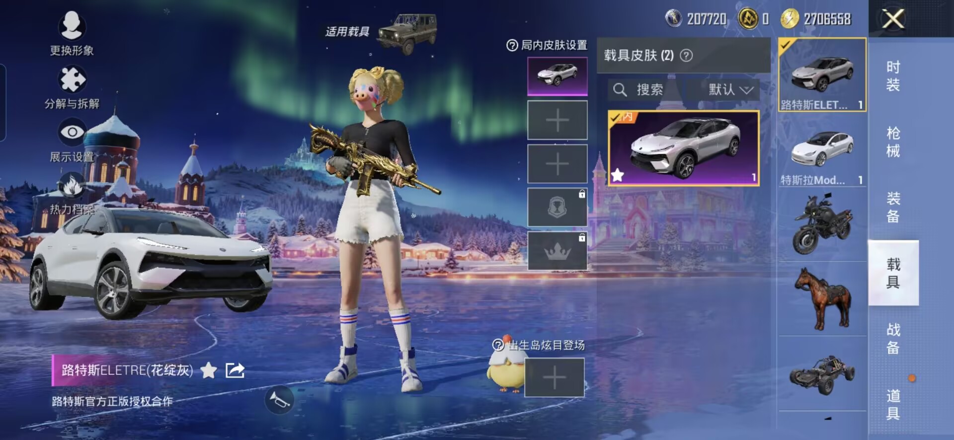 HPQM421106和平精英账号详情图7