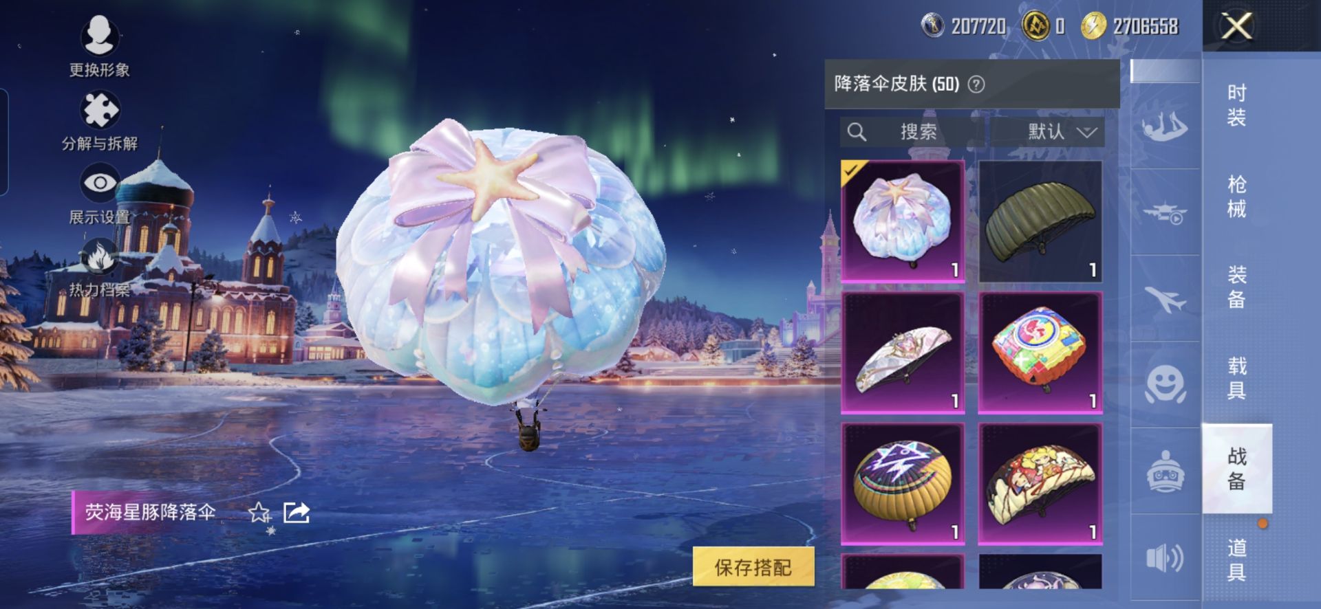 HPQM421106和平精英账号详情图12