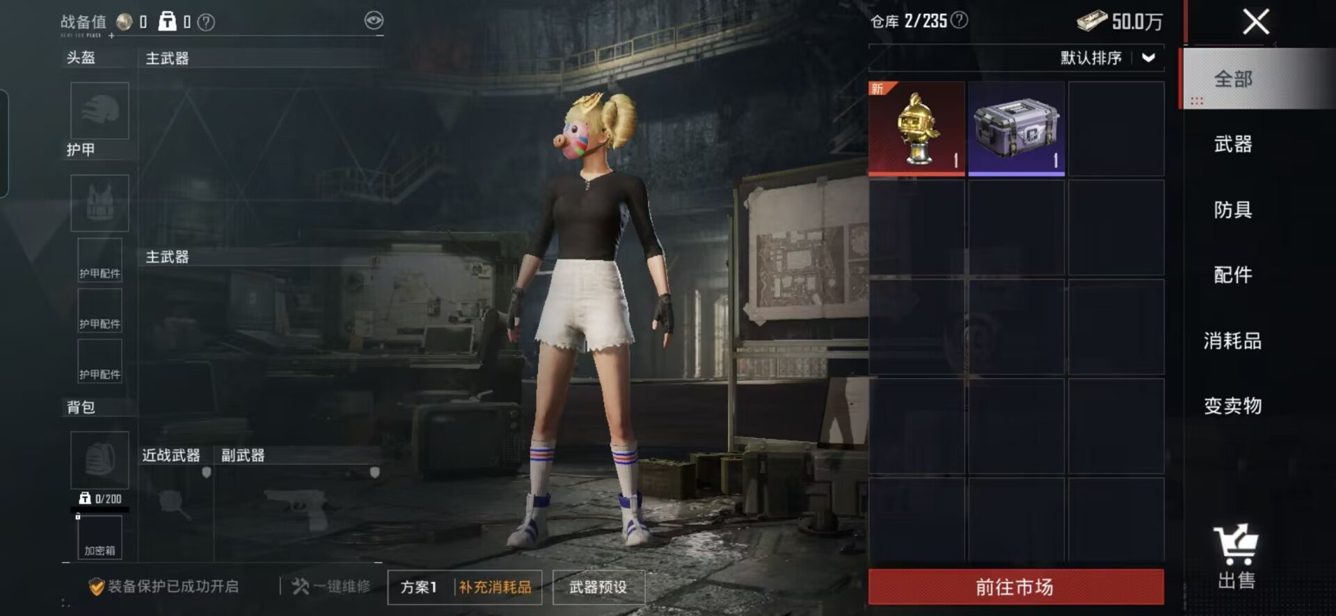 HPQM421106和平精英账号详情图14