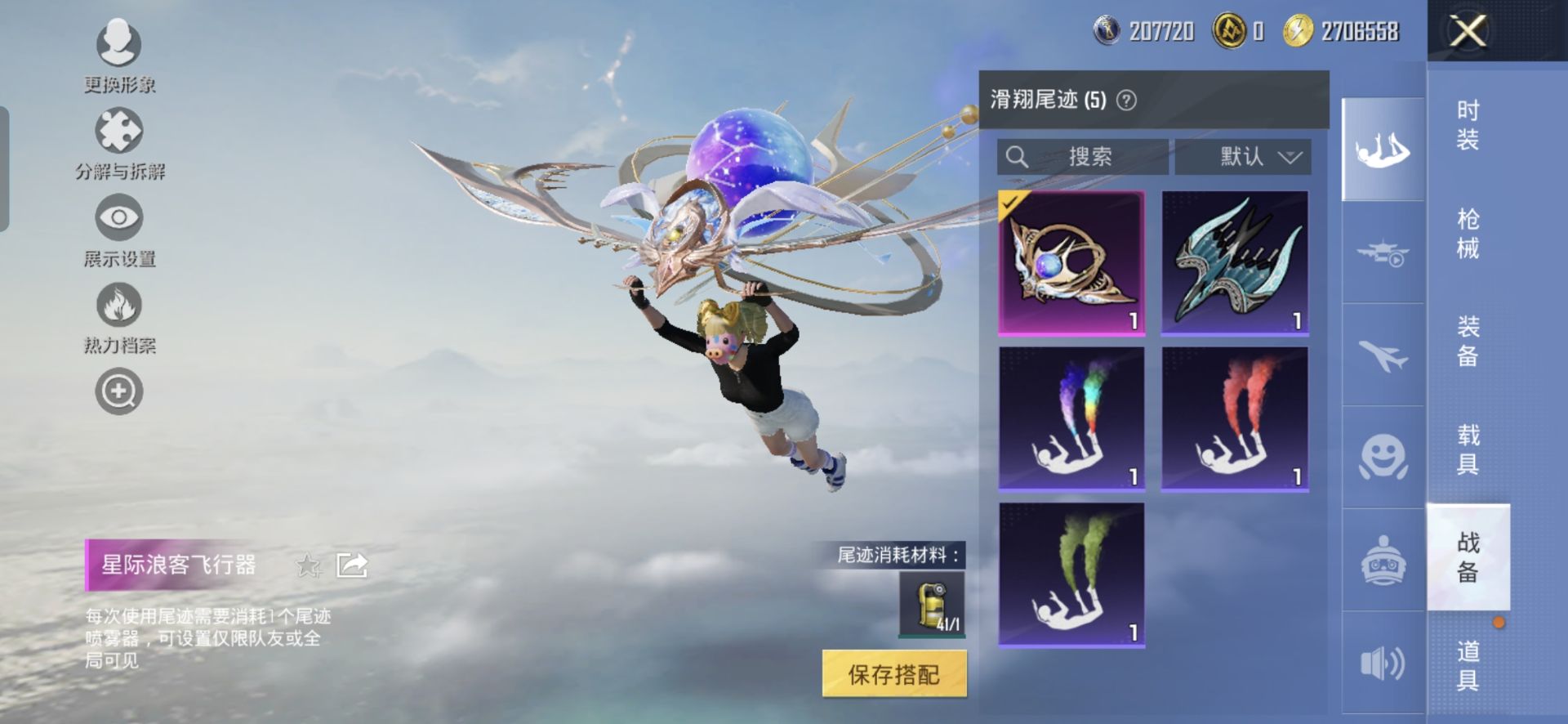 HPQM421106和平精英账号详情图15