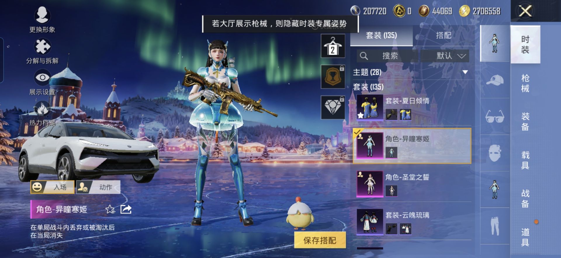 HPQM421106和平精英账号详情图17