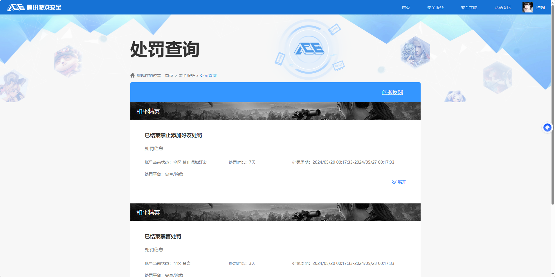 HPQM421106和平精英账号详情图22