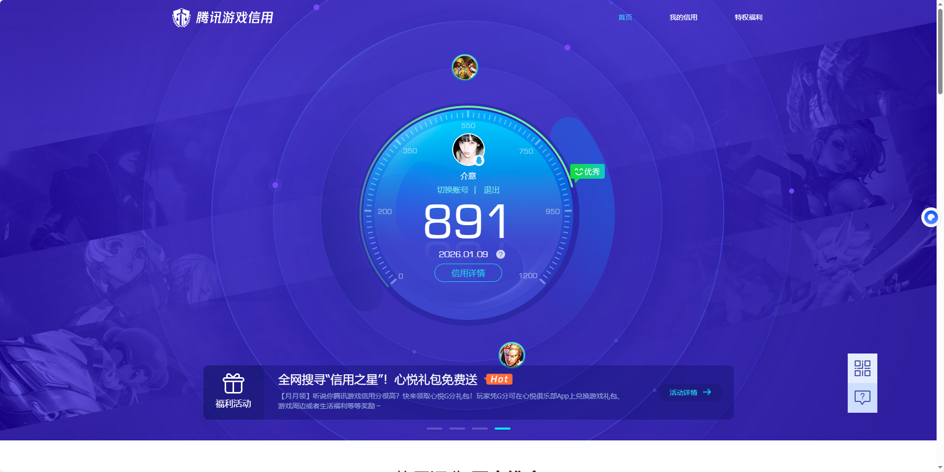 HPQM421106和平精英账号详情图21