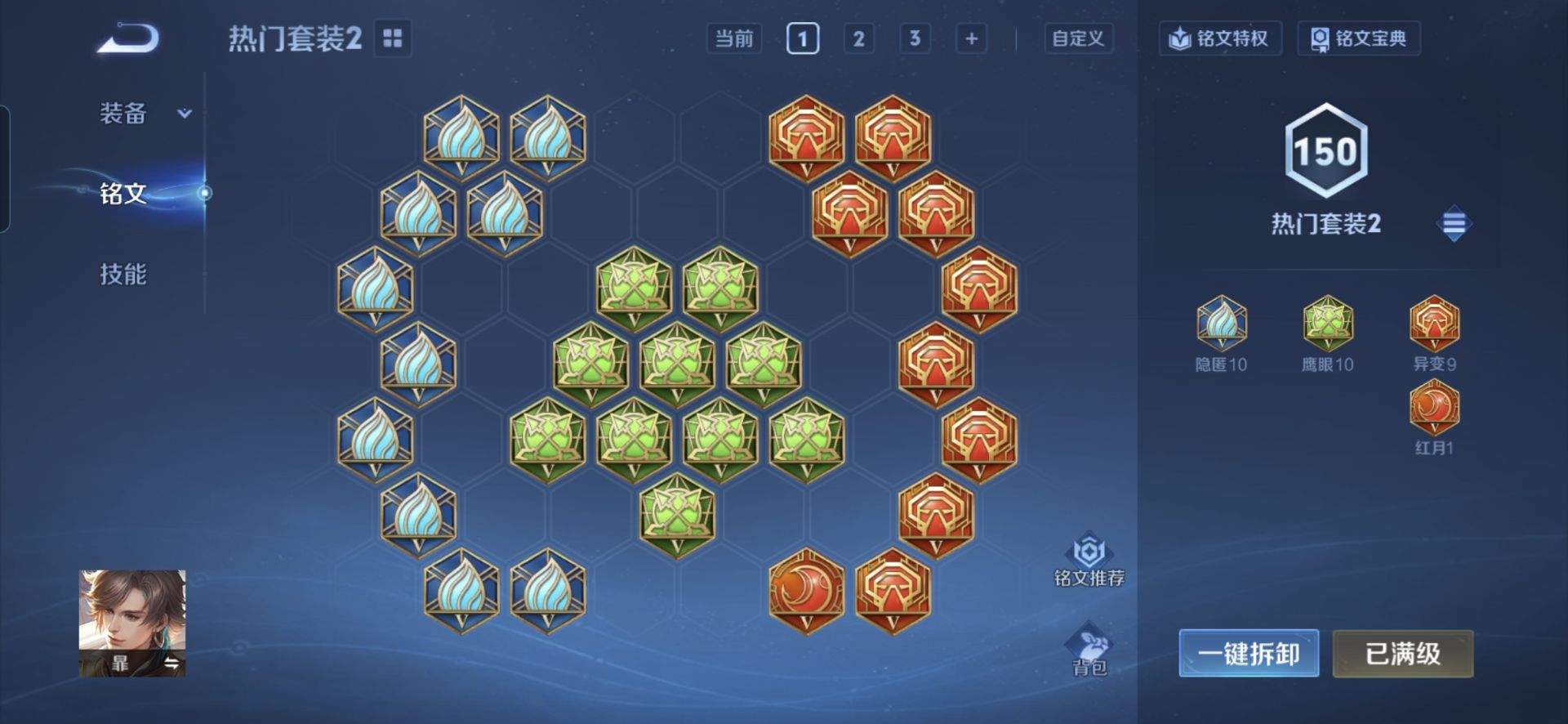 WZQM437649王者荣耀账号详情图6