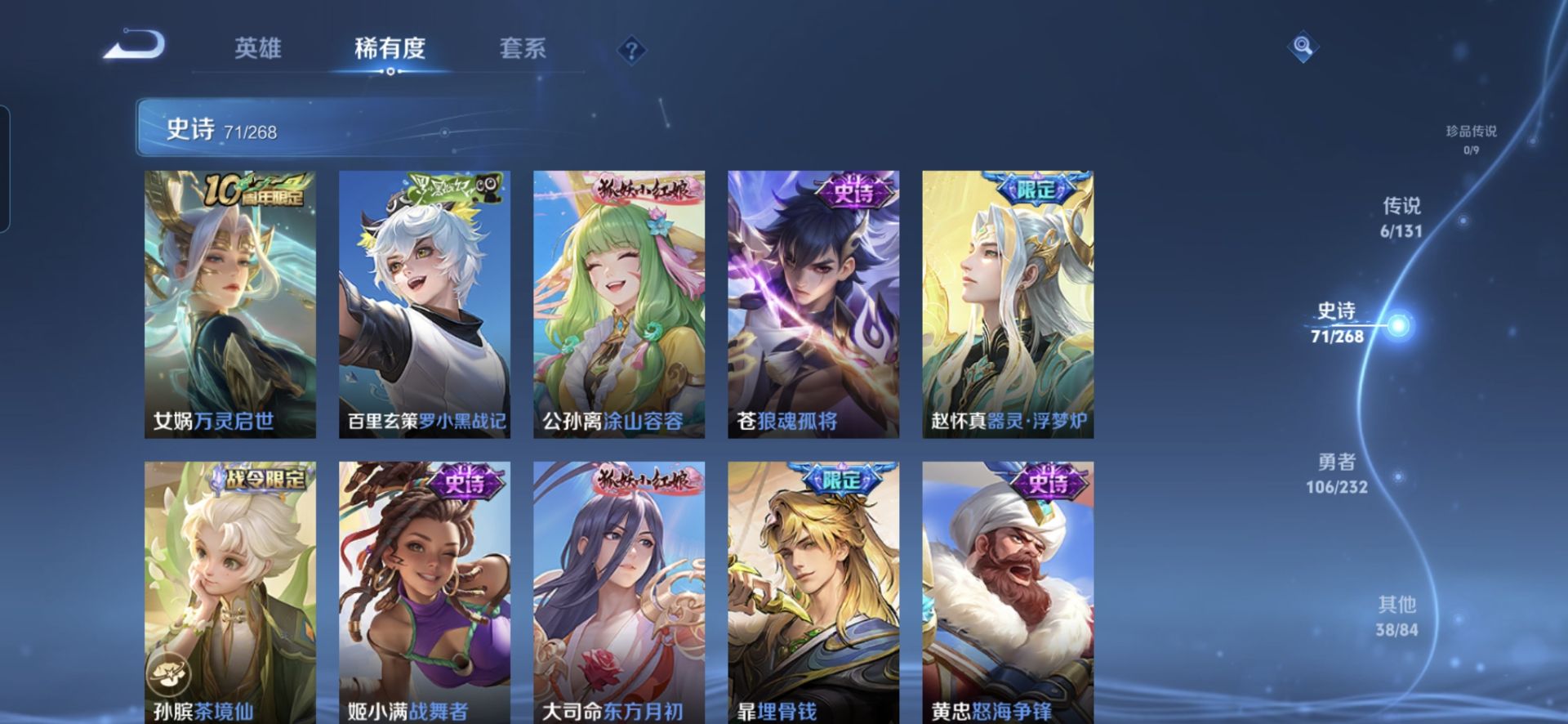 WZQM437649王者荣耀账号详情图4