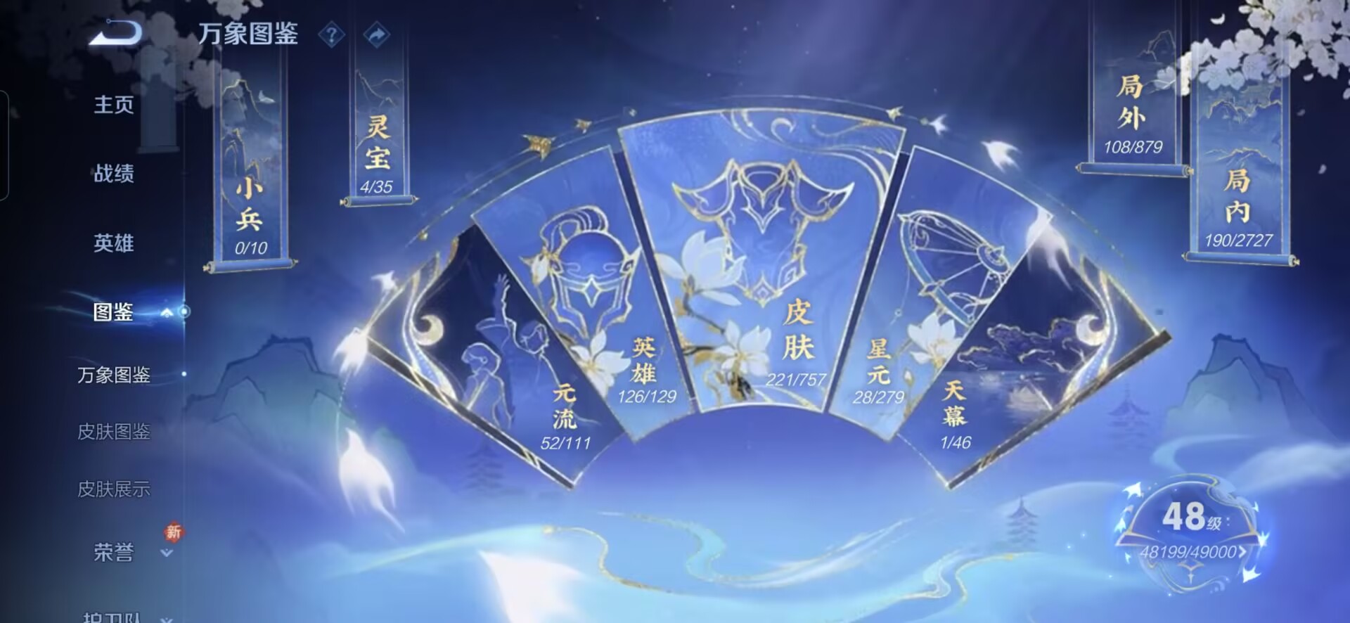 WZQM437649王者荣耀账号详情图11