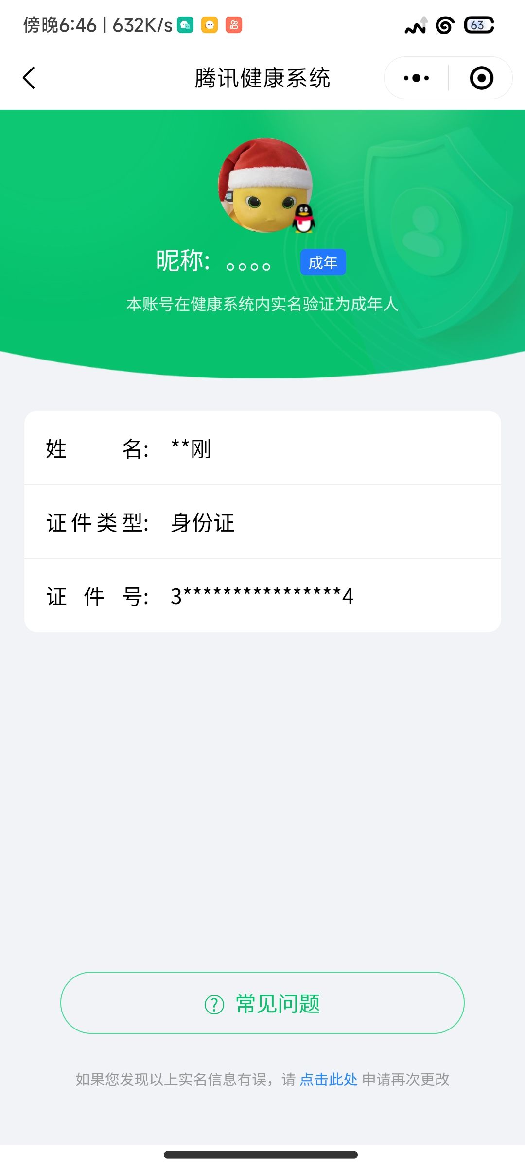 WZQM437649王者荣耀账号详情图13