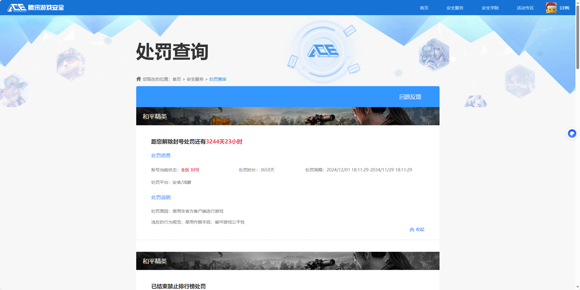 WZQM437649王者荣耀账号详情图15