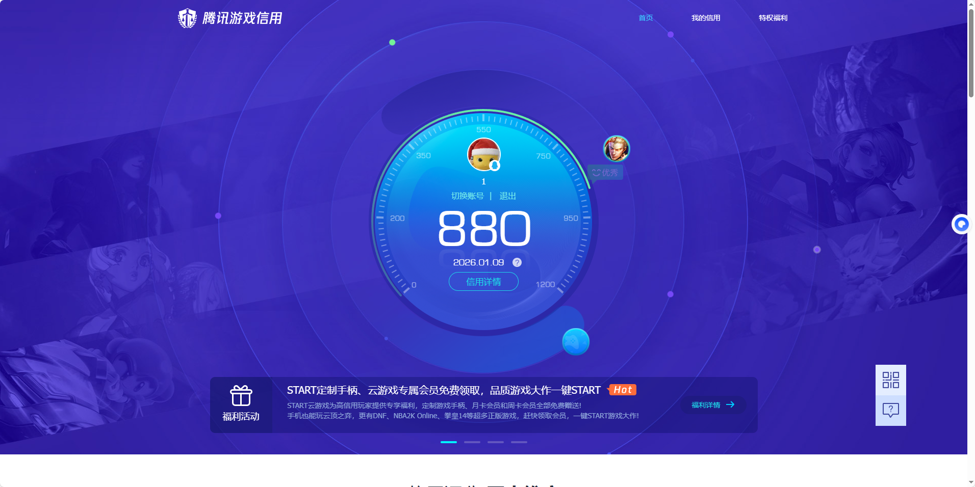 WZQM437649王者荣耀账号详情图14