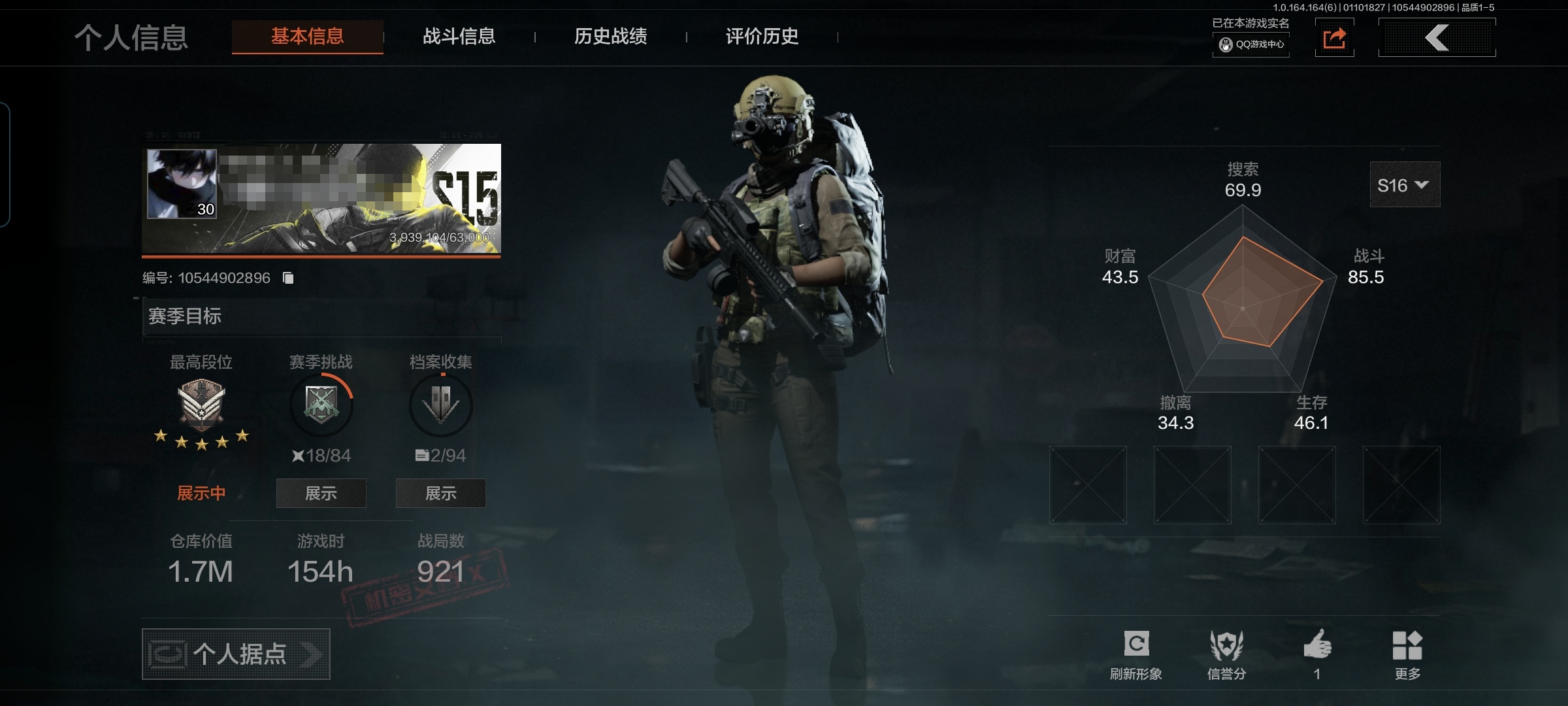 暗区突围账号安卓QQMWT4264安卓Q-等级30-仓库价值1.7m-科恩币310k-【枪皮】 包络战术.AKM 战术大师.AEK 战术大师.AN94 【近战武器】 下弦月 空腔战术 工兵铲
