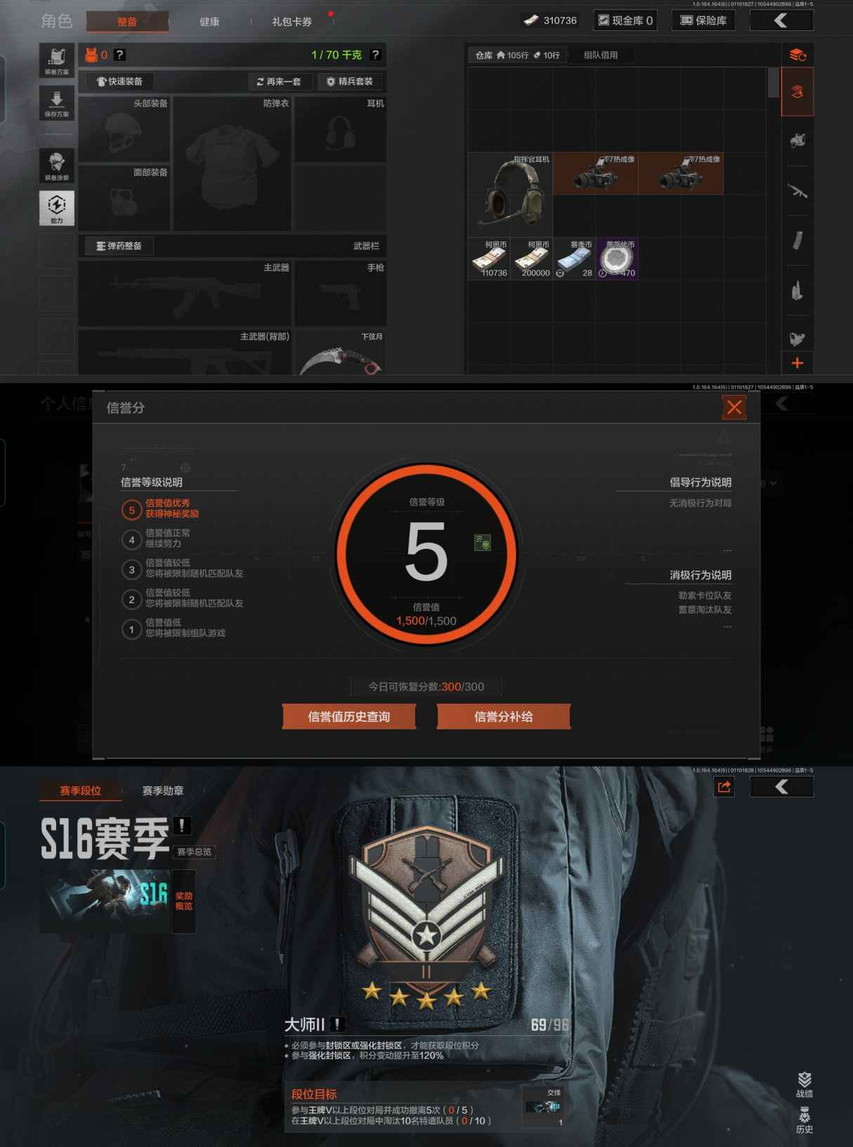 AQQM41855暗区突围账号详情图3