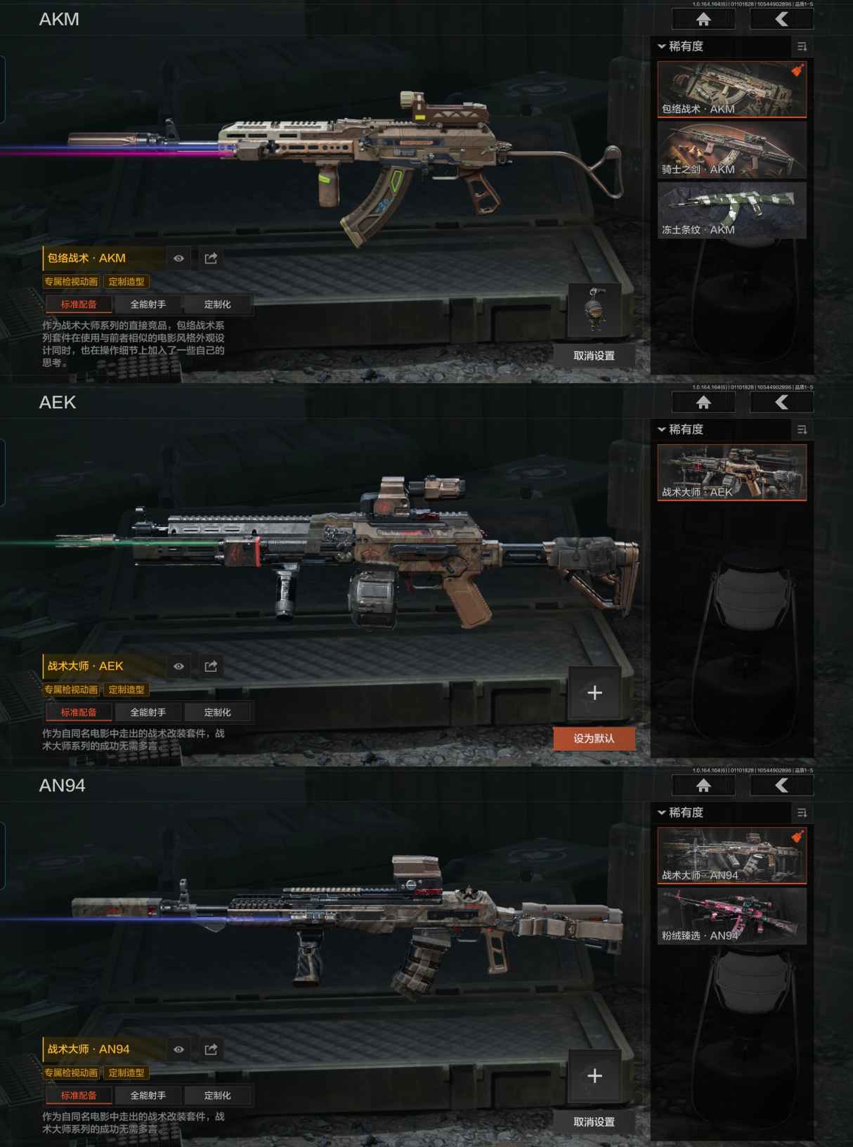 AQQM41855暗区突围账号详情图5