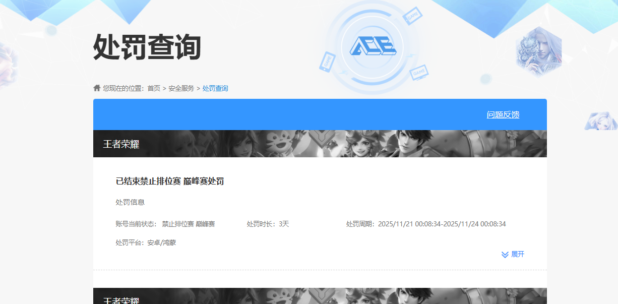 AQQM41855暗区突围账号详情图7