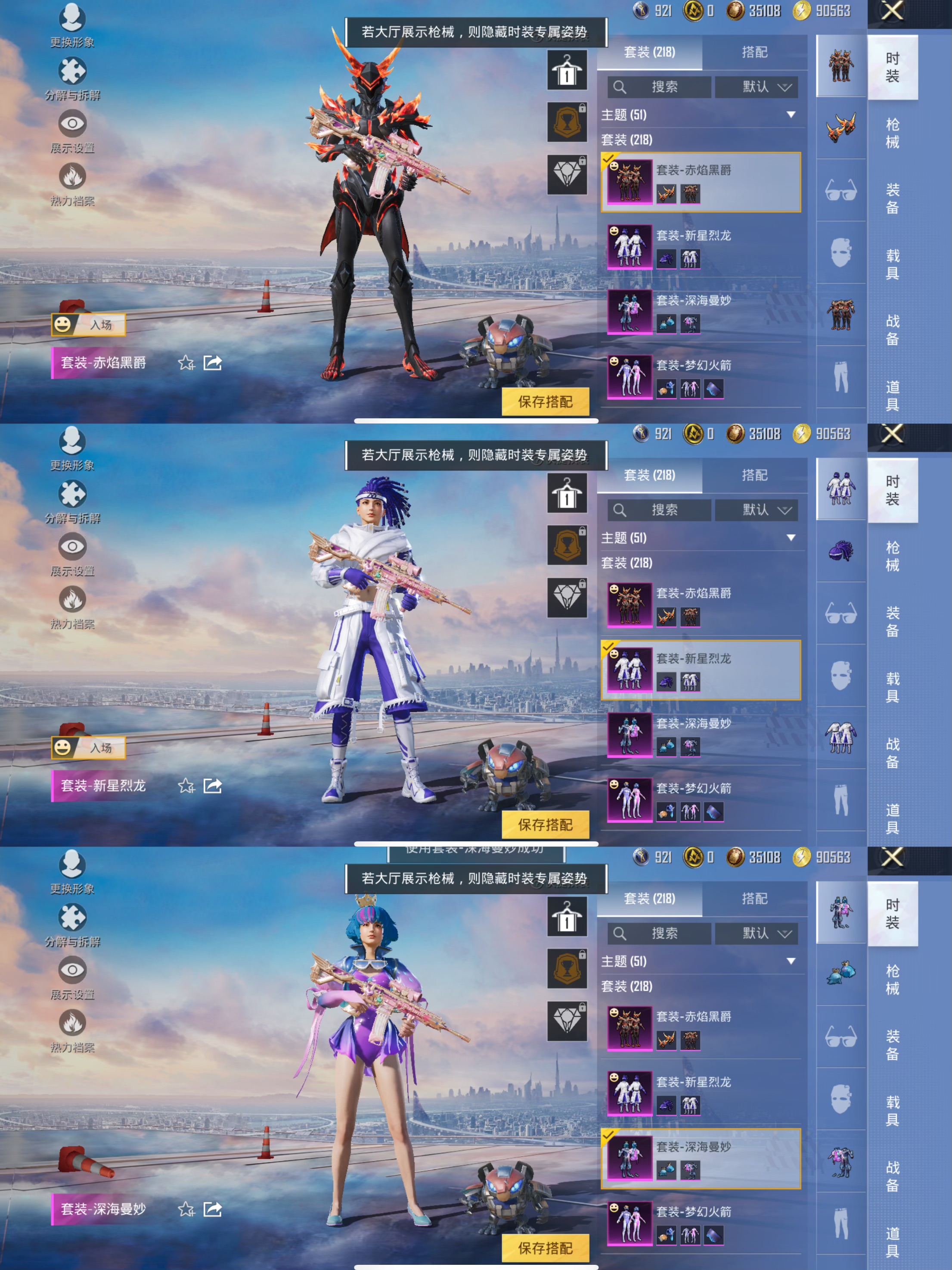 HPCMW420251和平精英账号详情图3