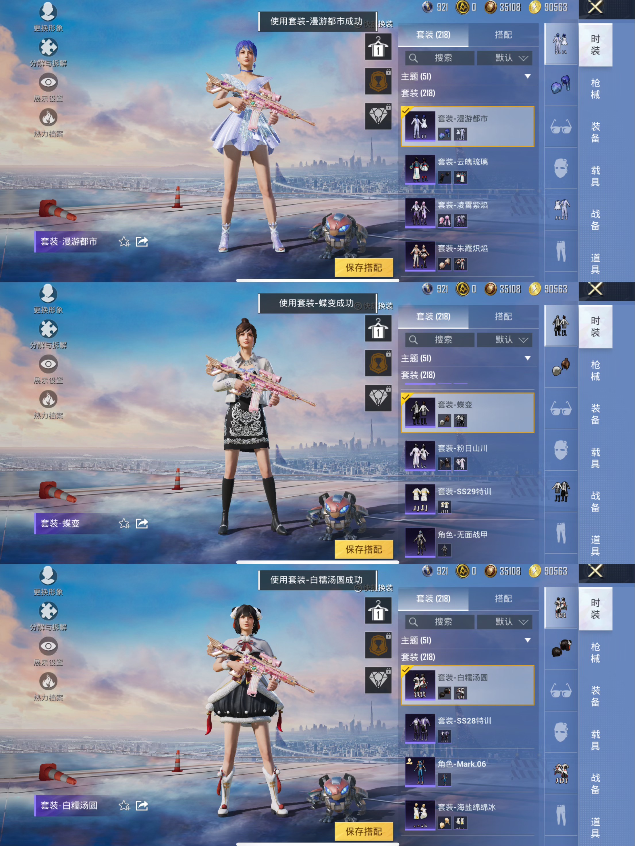 HPCMW420251和平精英账号详情图5