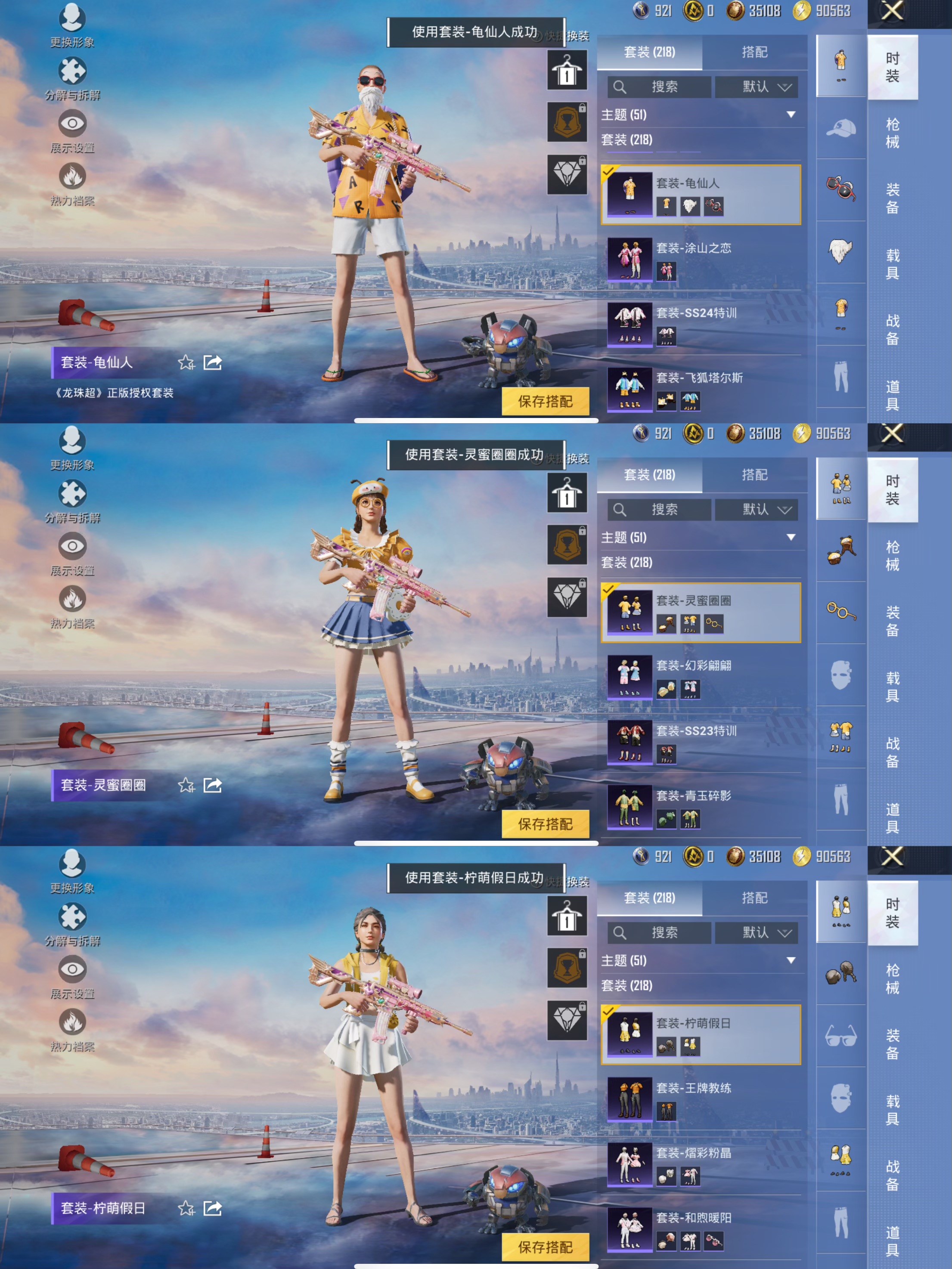 HPCMW420251和平精英账号详情图8